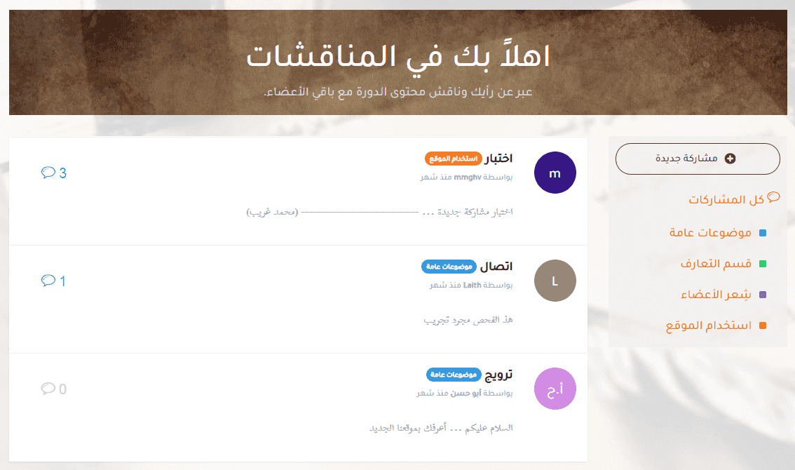 منتدى لمناقشات الاعضاء