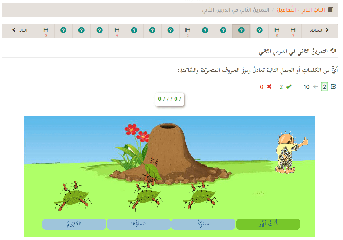 تمارين الشعر والكتابة العروضية على هيئة العاب مسلية